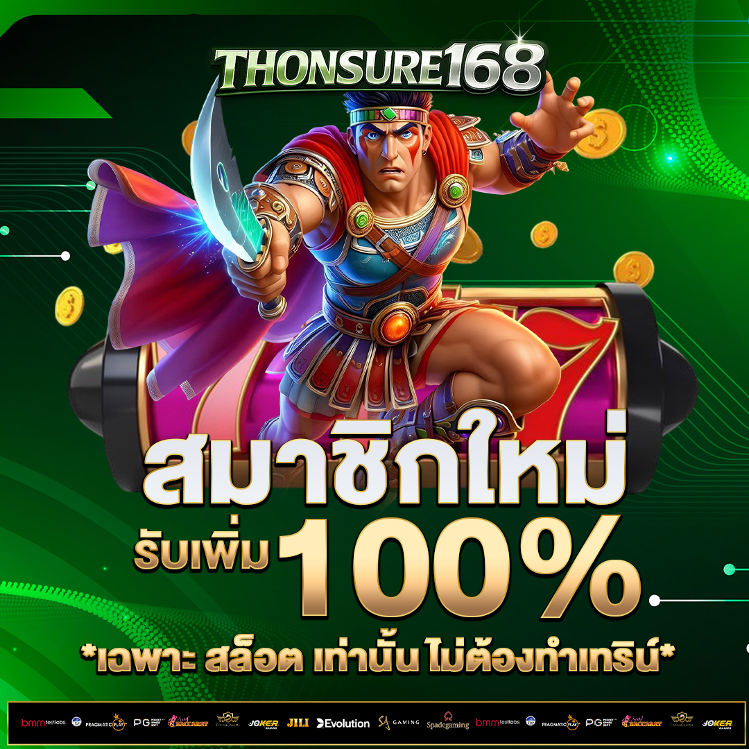 สมาชิกใหม่