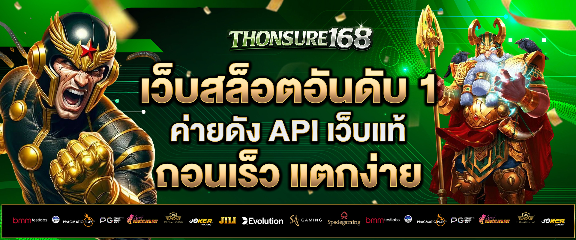 เว็บสล็อตอันดับ-1